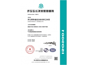 The company has successfully obtained ISO quality system certification