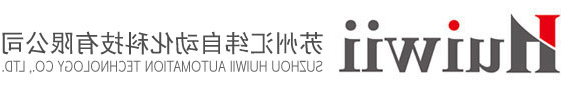 Suzhou Huiwei Automation Equipment Co., Ltd.