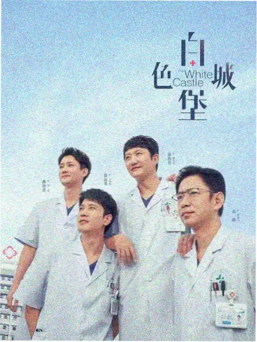 庆余年2剧集封面